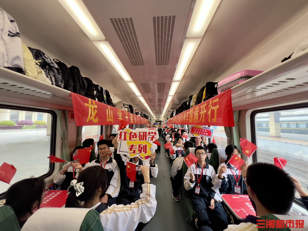 坐上火車去研學，2000名學生開啟“我的韶山行”