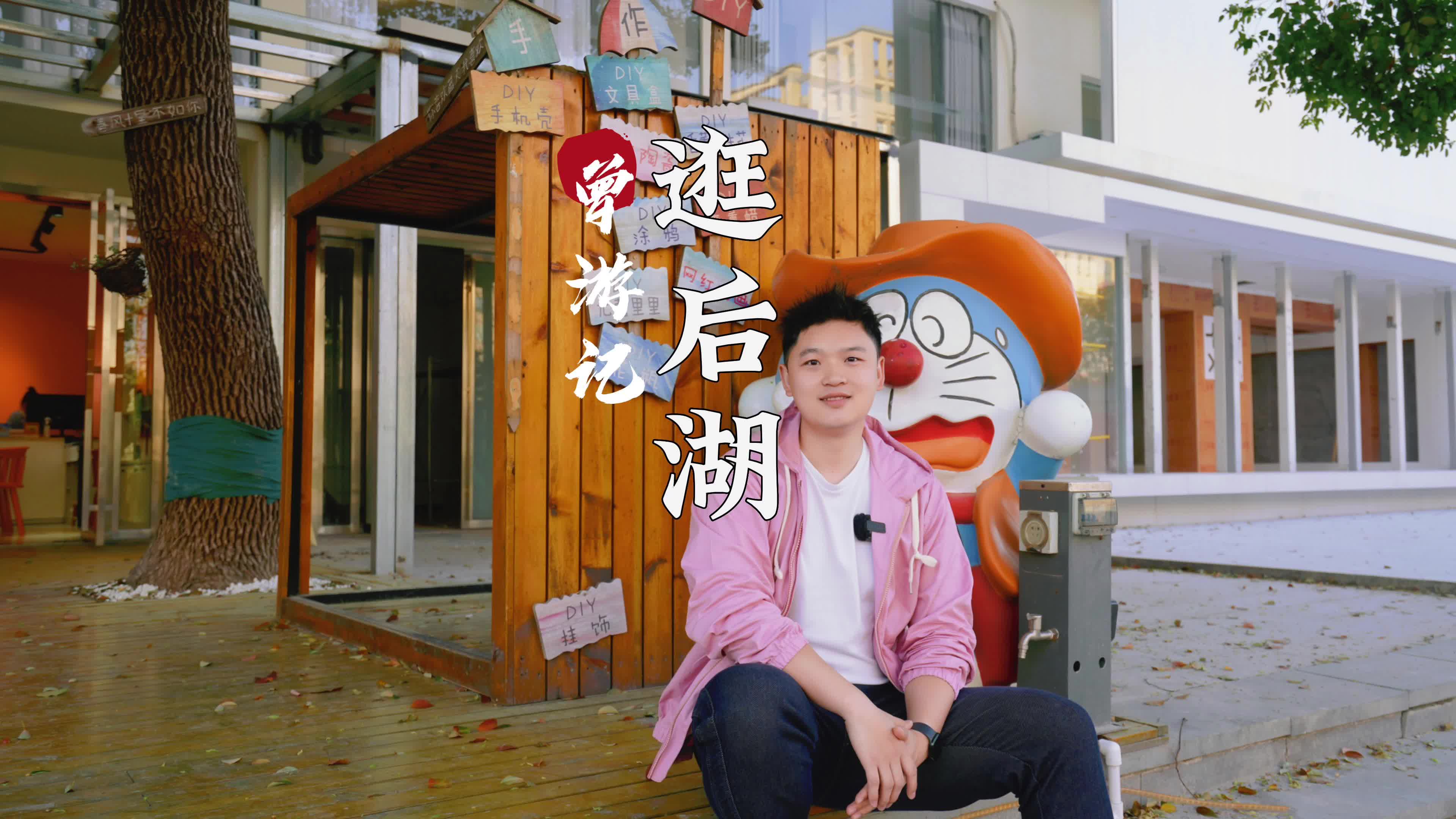 曾游记丨邂逅长沙后湖的文艺与唯美