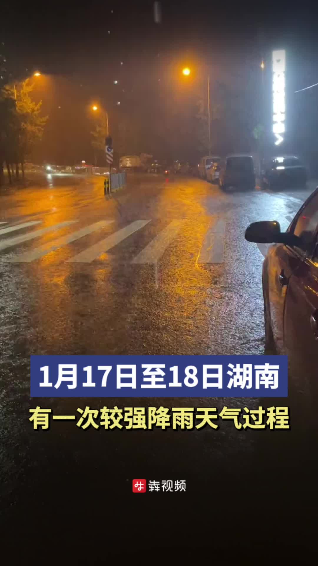 注意防范！湖南今明两日有较强降雨