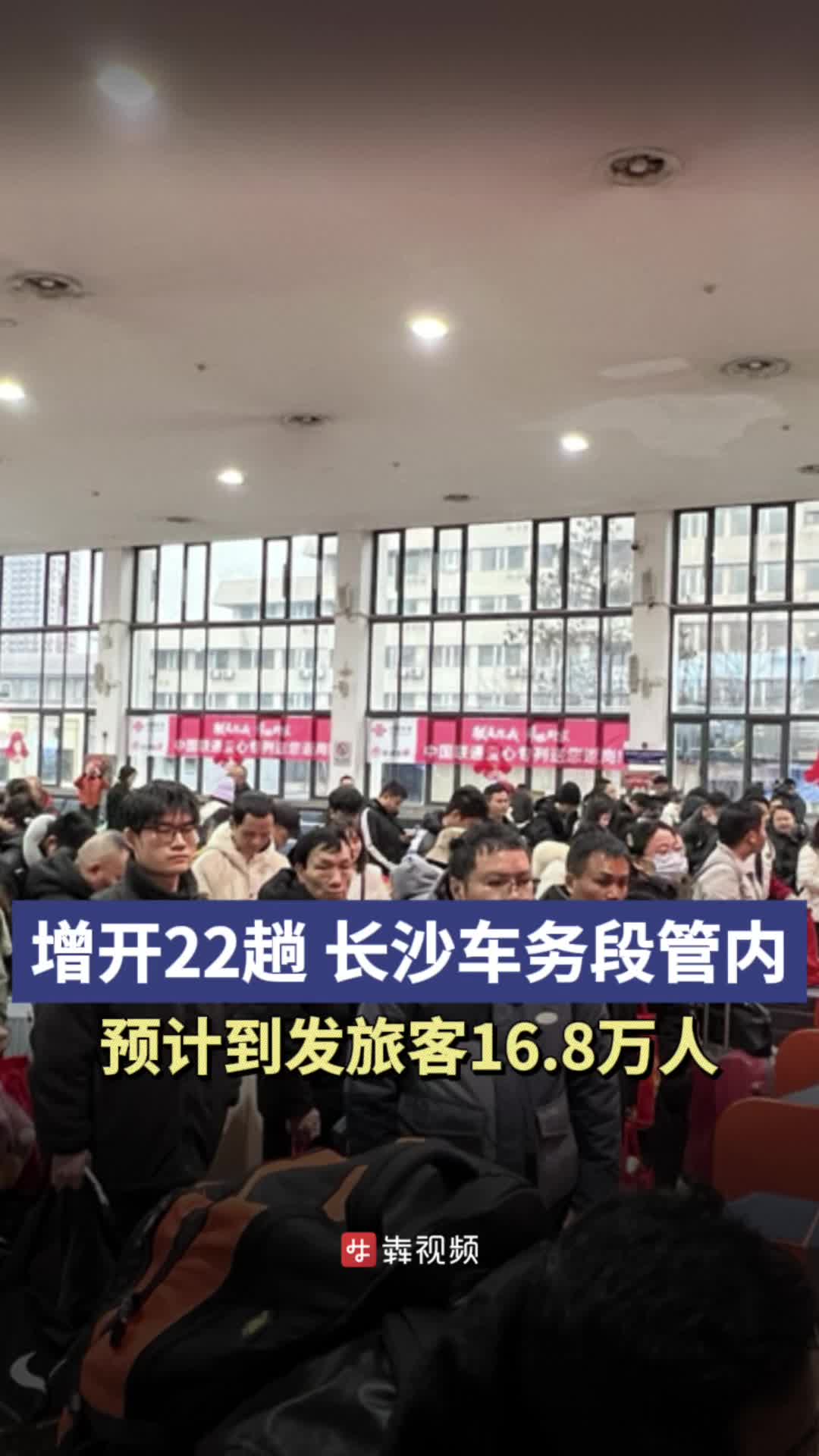 清明时节丨长沙车务段将增开22趟始发列车，涉及岳阳、常德等地