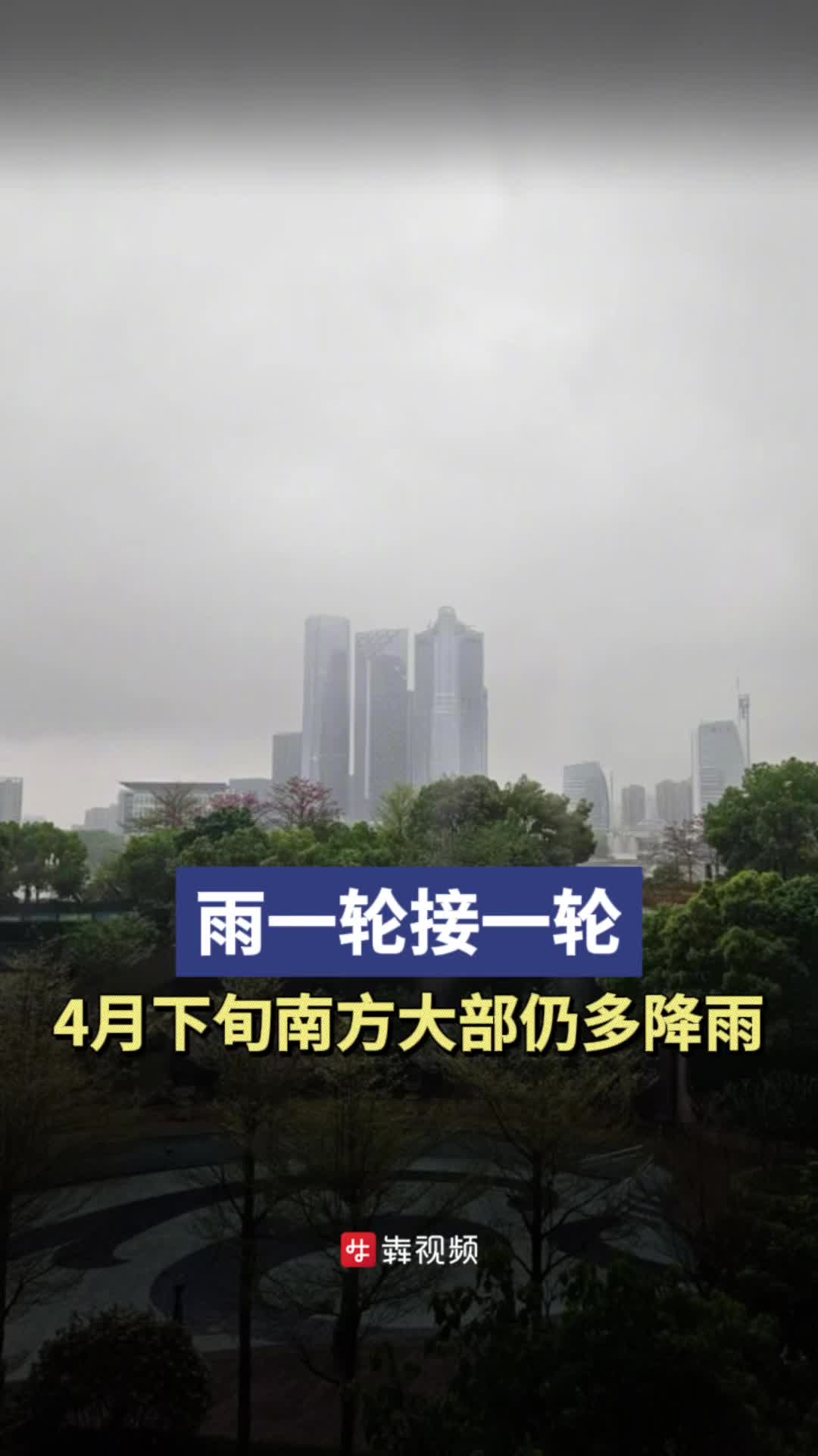 4月下旬，我国南方大部仍多降雨