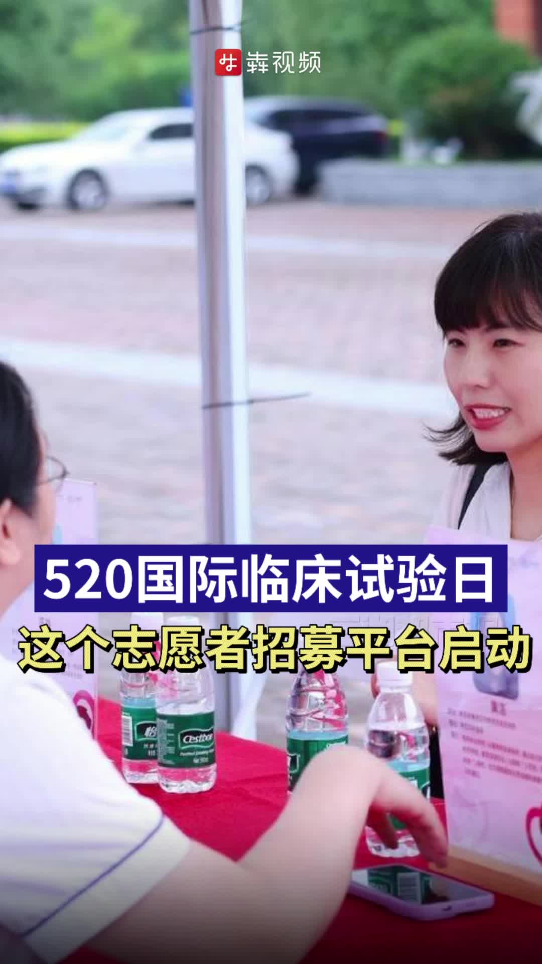 关注新药临床试验志愿者,试药不是当"小白鼠"