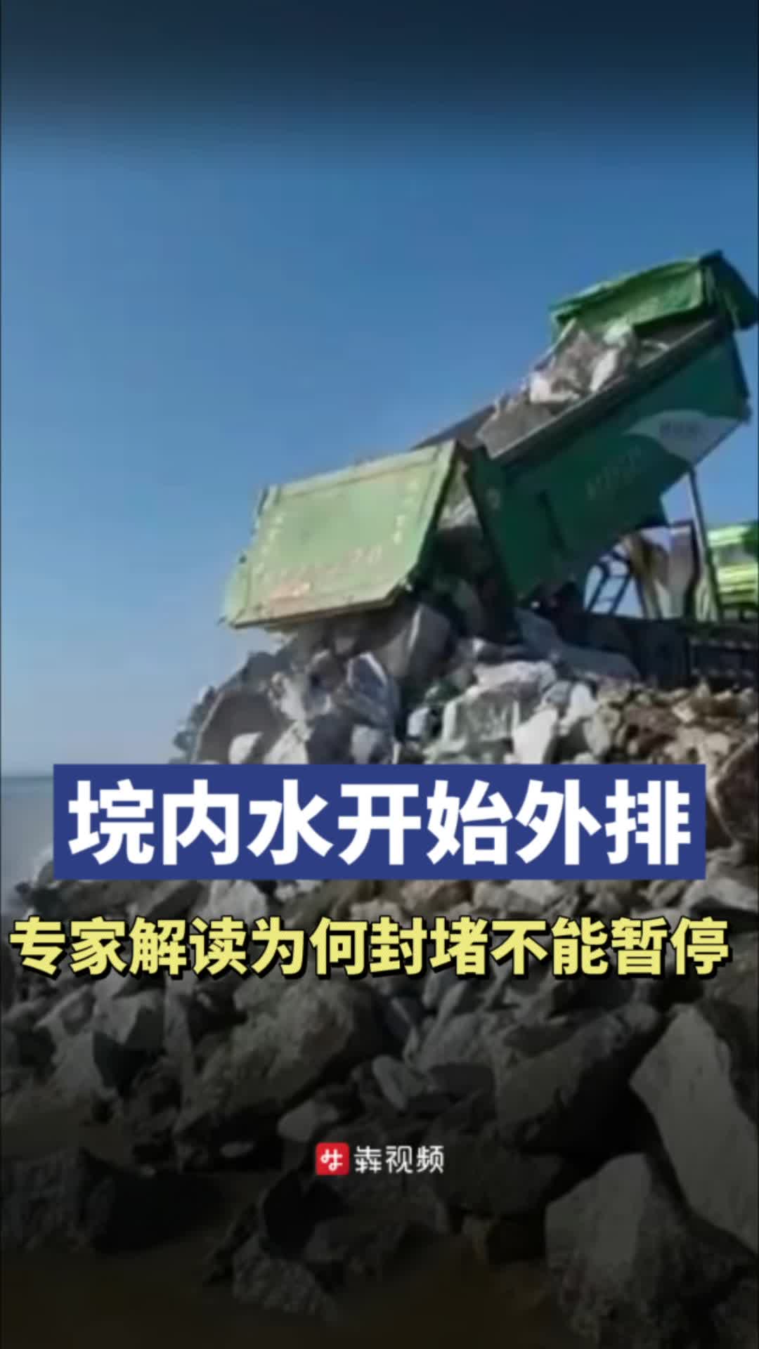 洞庭湖水位下降，垸内水开始回流：专家解读为何封堵决口不能暂停