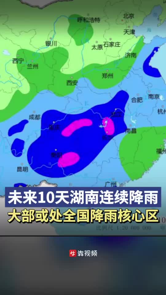 降水量偏多一倍以上，未來10天湖南大部或處全國(guó)降雨核心區(qū)