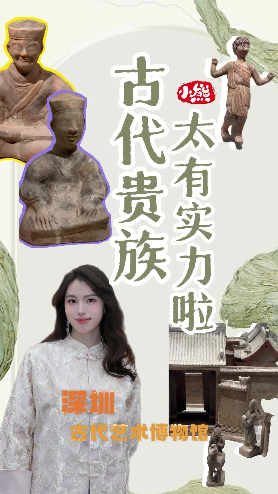 熊宝开箱|古代贵族的实力你想象得到吗？