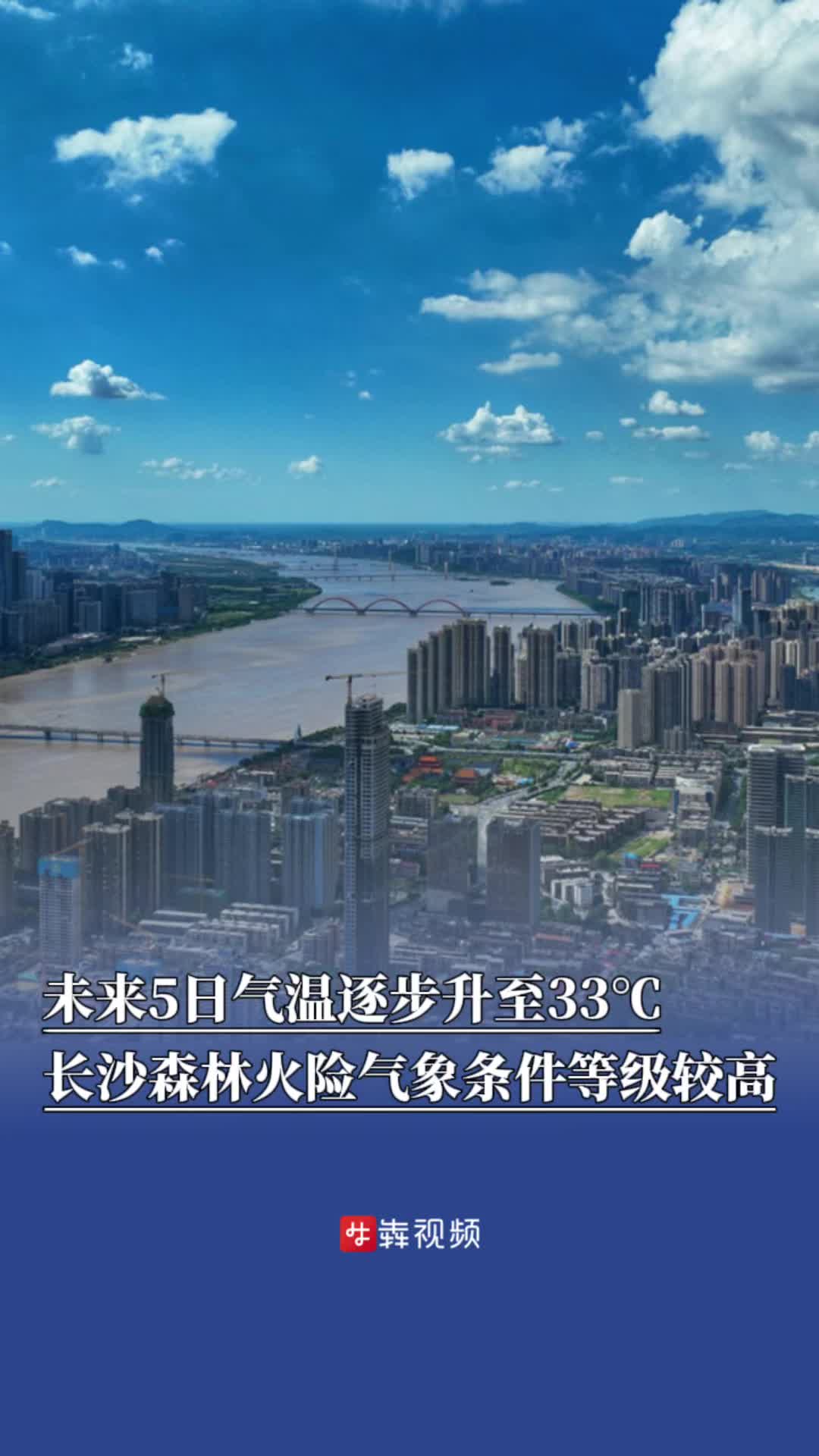 高新天气马上知