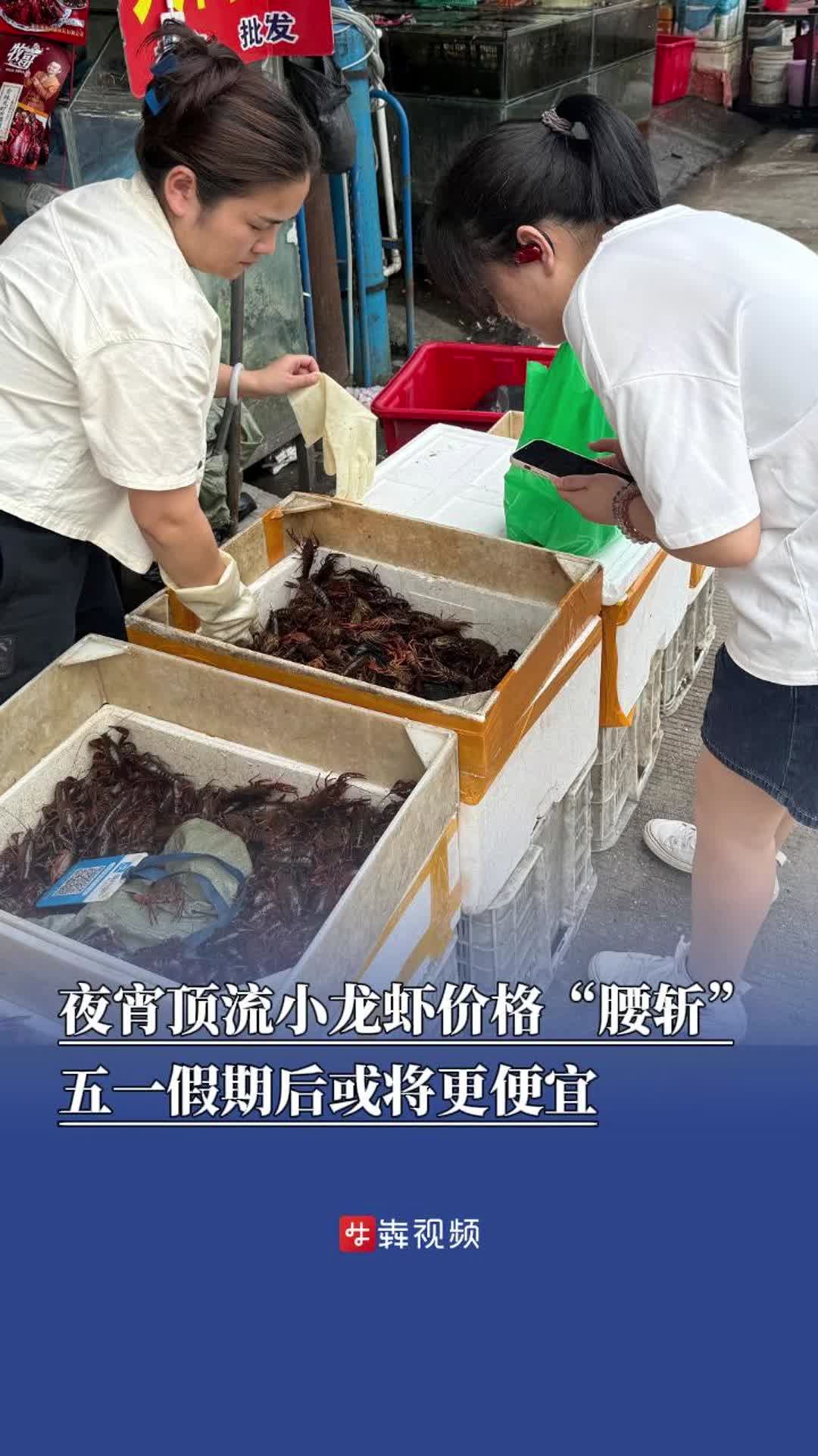 夜宵“顶流”小龙虾大量上市，消费者实现“小龙虾自由