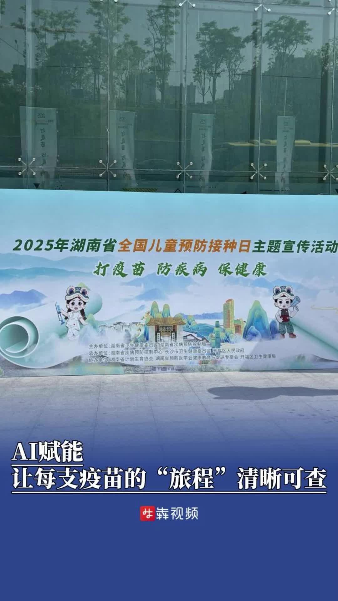 AI赋能，让每一支疫苗的“旅程”都清晰可查