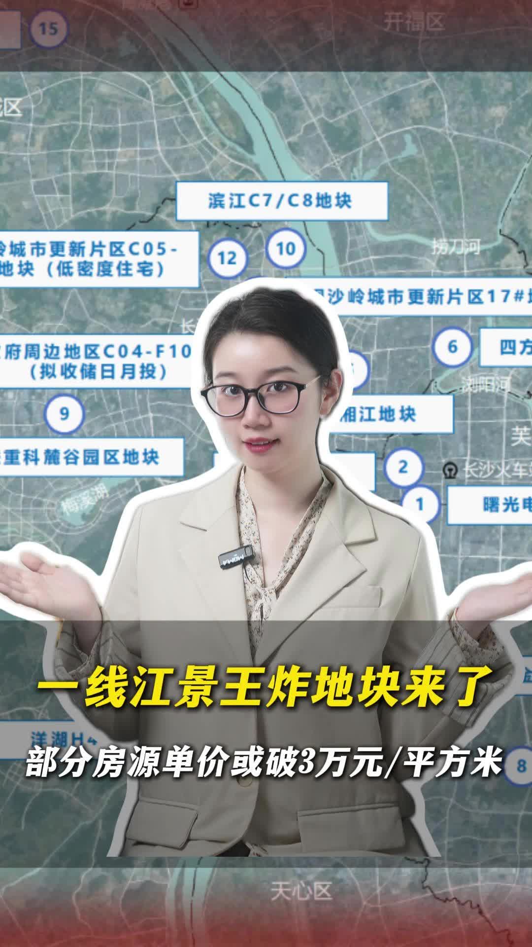 卜房者說｜一線江景王炸地塊來了，部分房源單價(jià)或破3萬元/平方米