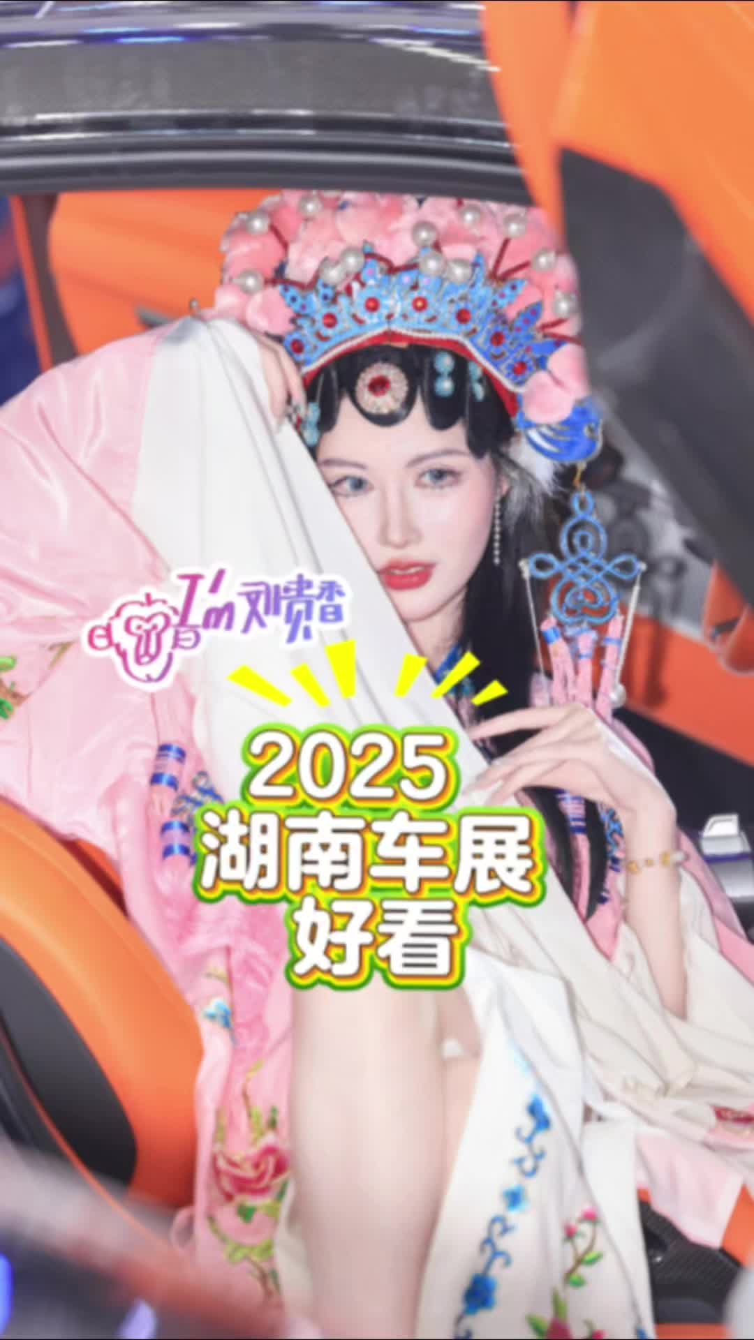 我是刘贵香 | 好看