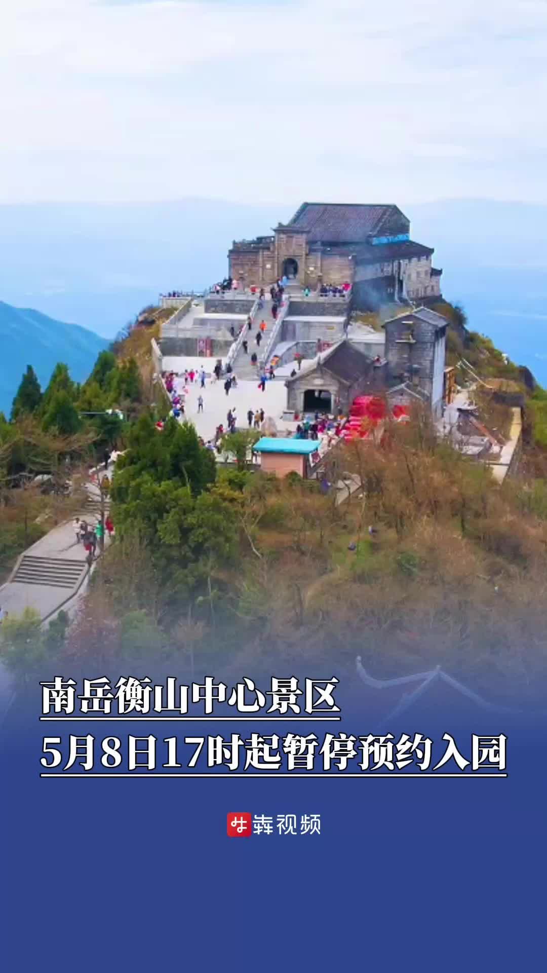 南岳天气天气大全