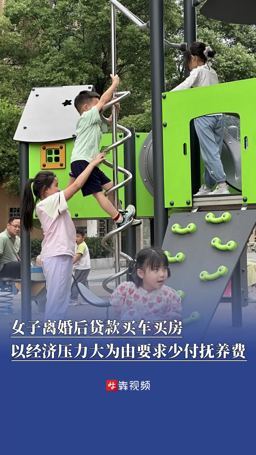 离婚后贷款买车买房，女子称生活拮据要求少付抚养费被驳回
