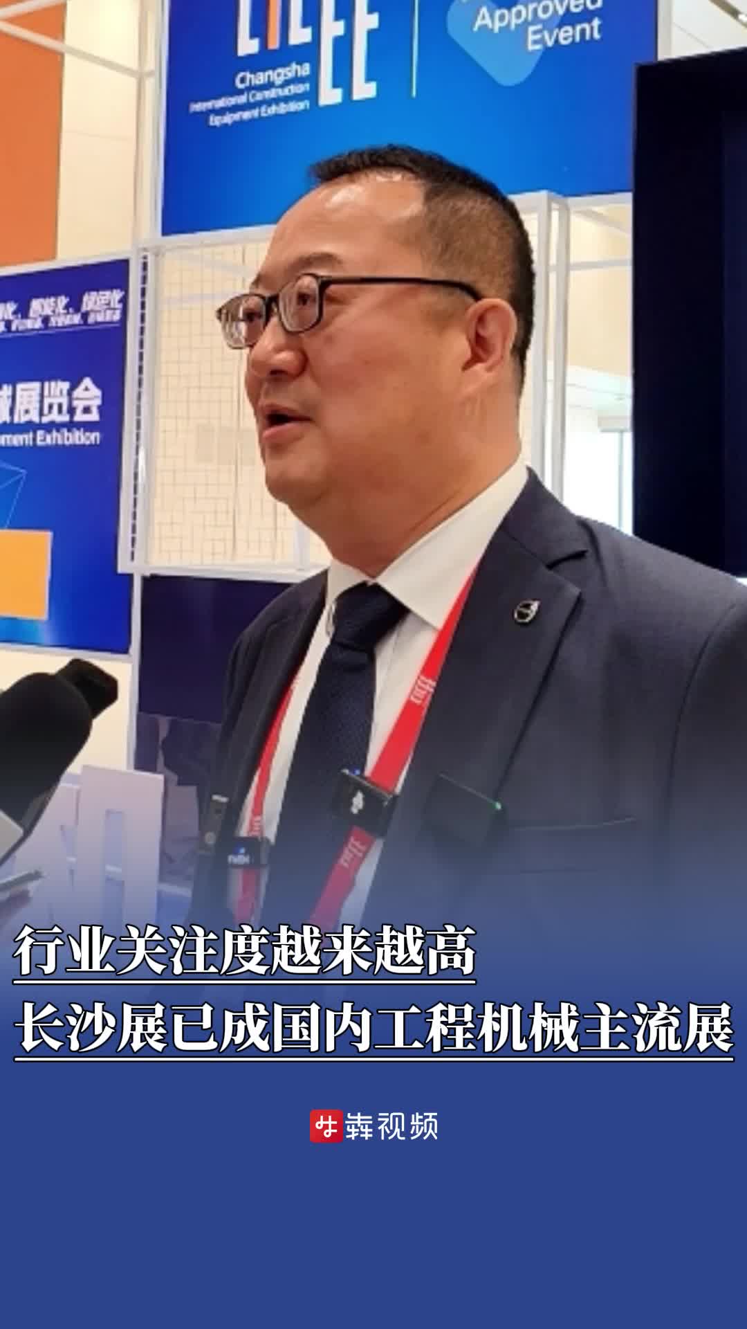 2025CICEE|行业关注度越来越高，长沙展已成国内工程机械主流展会