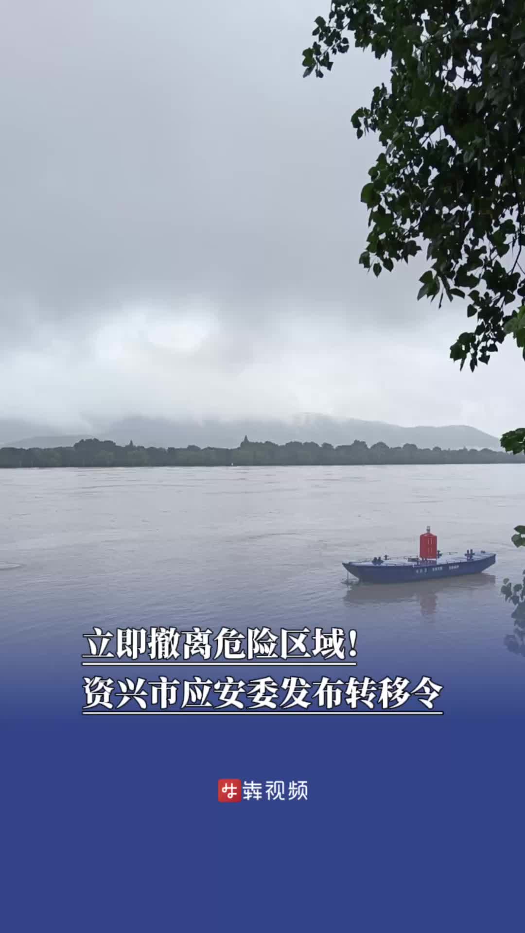 资兴市应安委发布转移令