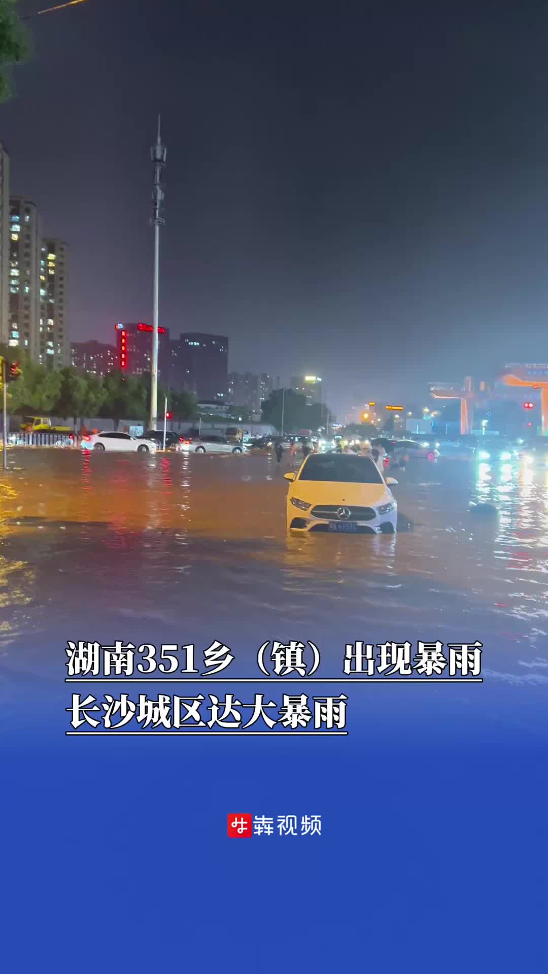 湖南351乡（镇）出现暴雨