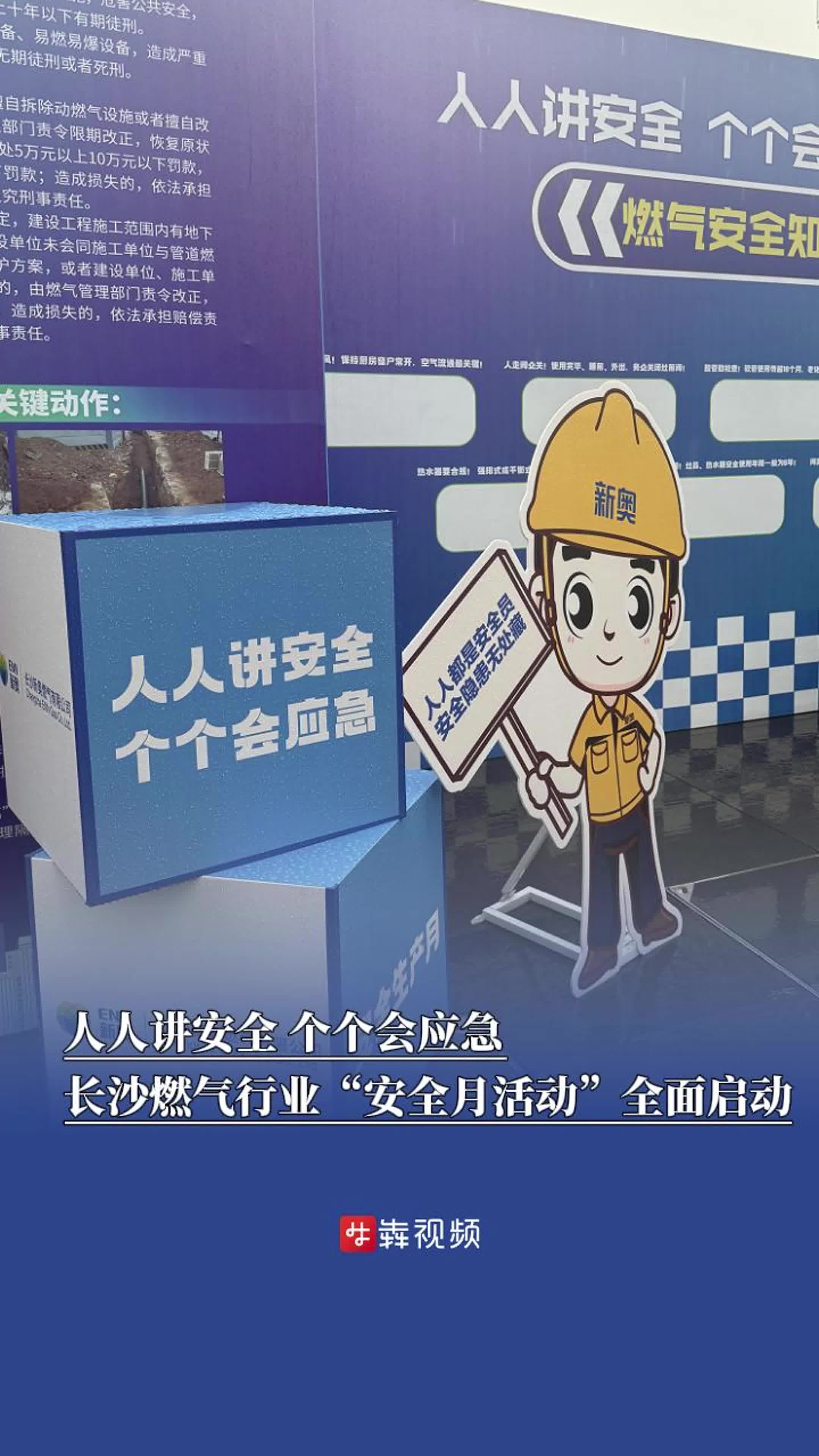 10位市民被授予“城市安全哨兵”，长沙燃气行业“安全生产月”活动启动