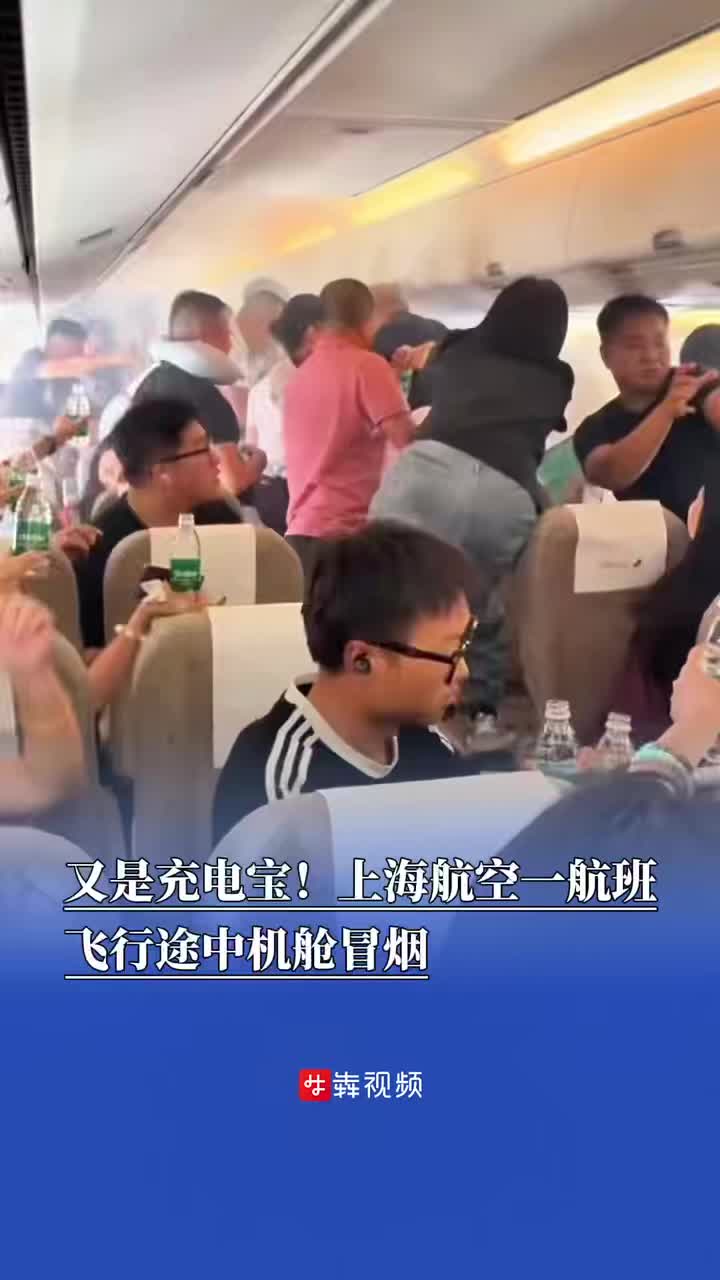 充电宝安全问题频出，已有多国航司禁止携带上飞机