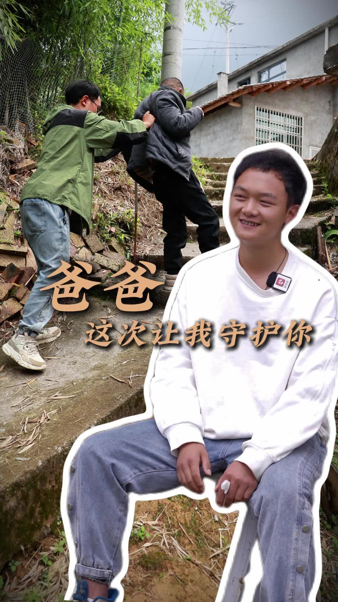 “爸爸，这次换我守护你” 父亲重病，“00后”笑对生活撑起一个家