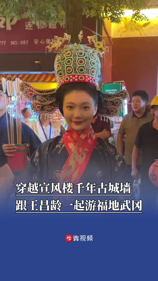 穿越宣风楼千年古城墙，跟王昌龄一起游福地武冈