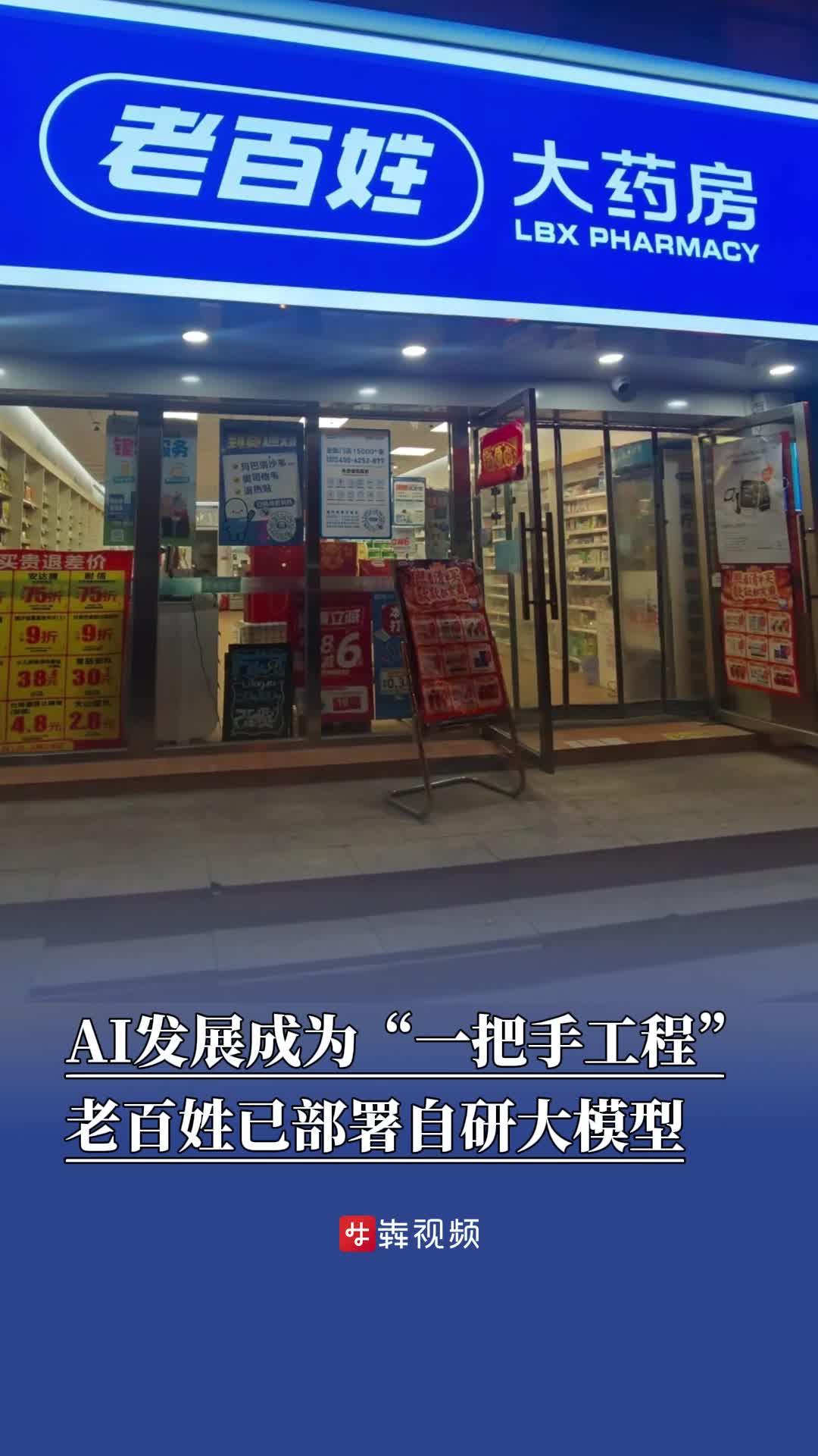 湘股风向标|AI发展成为“一把手工程”，老百姓已部署自研大模型