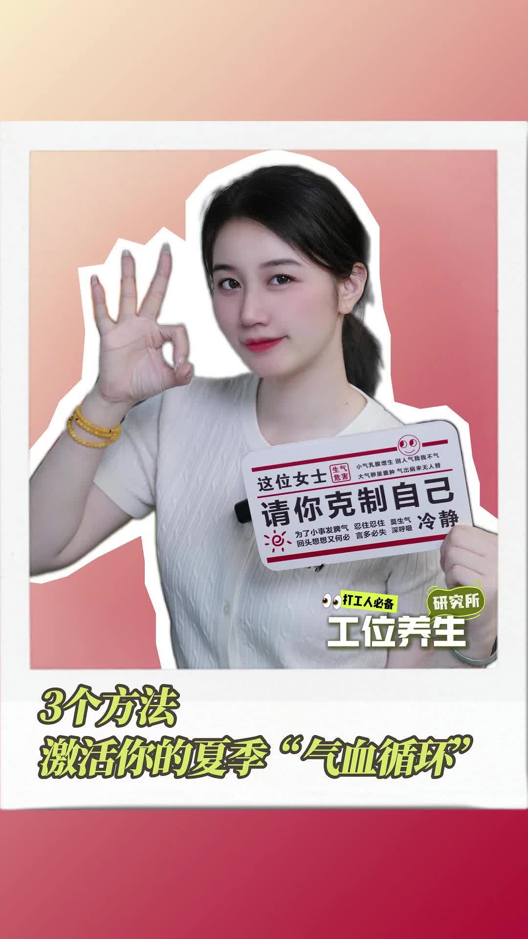 工位養(yǎng)生 | 跟我這樣做，做辦公室“氣血巨人”
