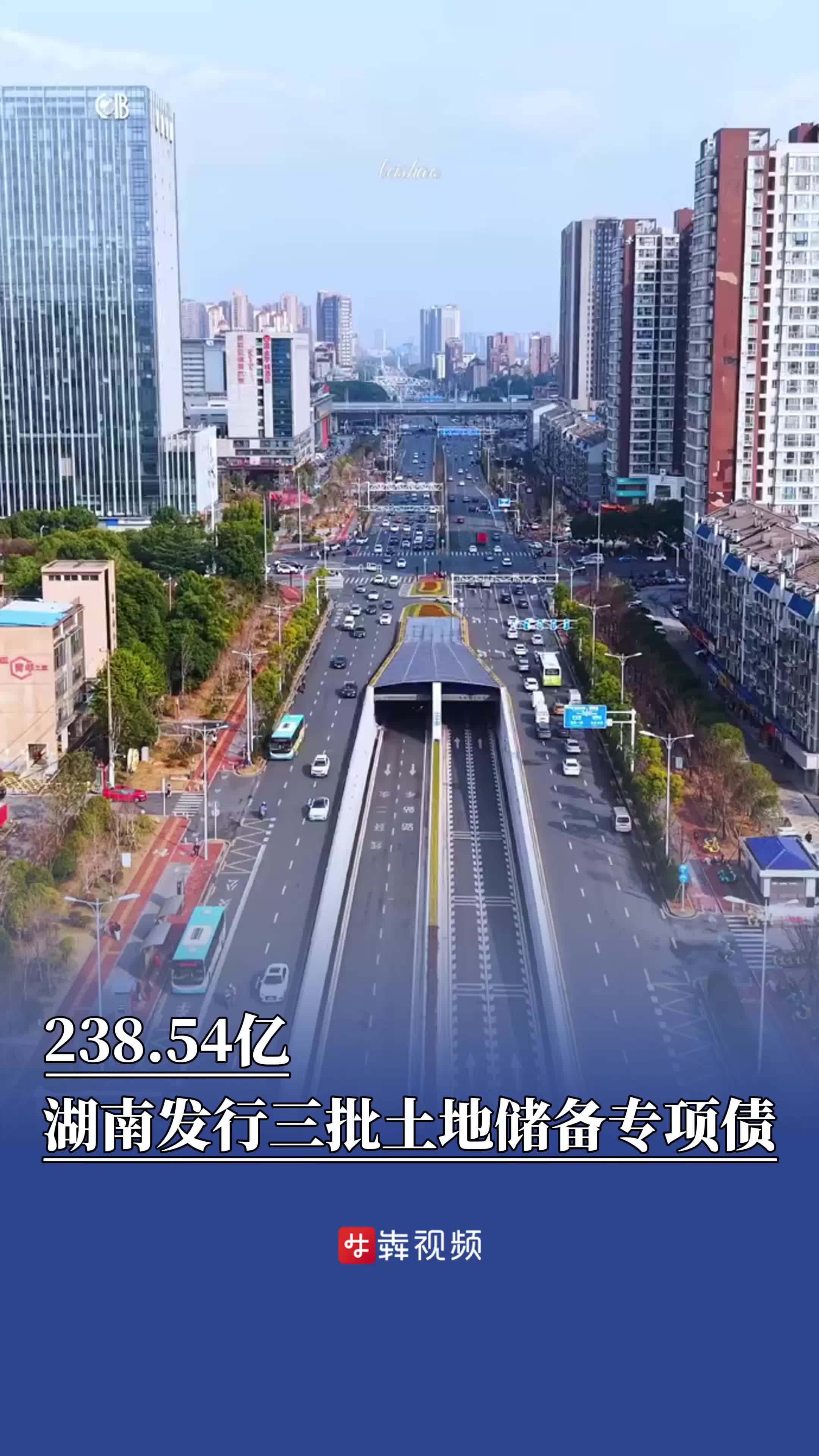238.54亿！湖南省成功发行三批土地储备专项债券