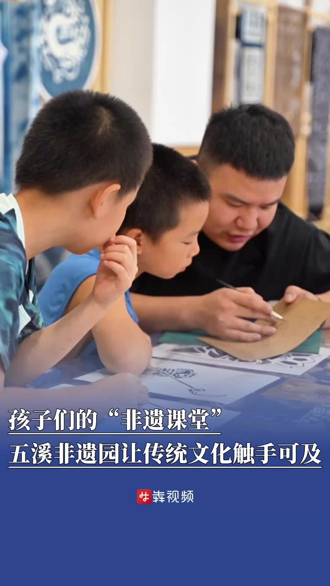 湘遇怀化｜孩子们的“非遗课堂”， 五溪非遗园让传统文化触手可及