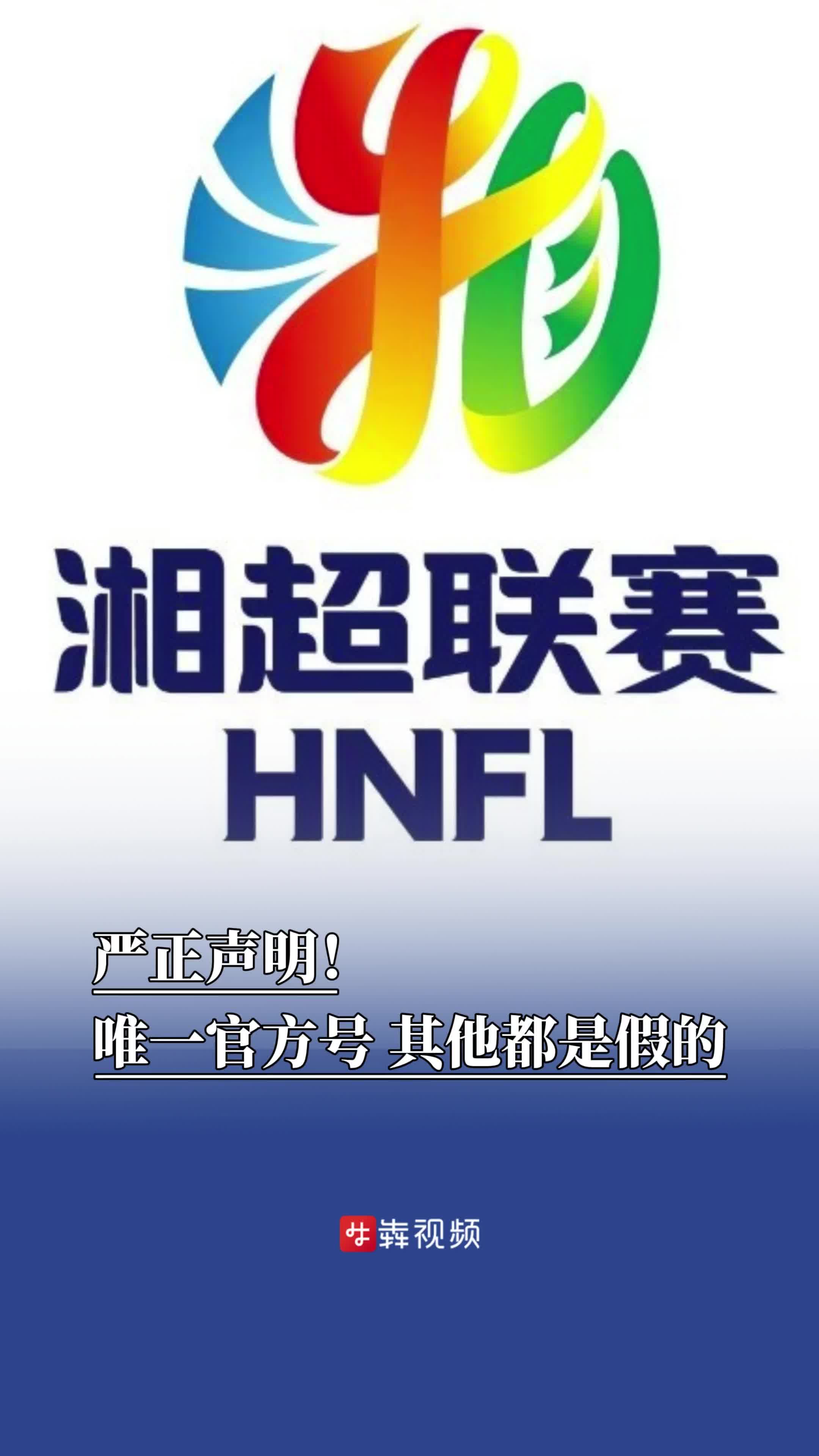 严正声明！唯一官方号，其他都是假的