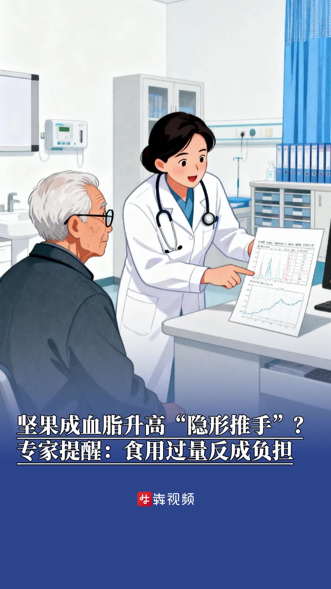 堅(jiān)果成高血脂“隱形推手”？專(zhuān)家提醒：食用過(guò)量反成負(fù)擔(dān)