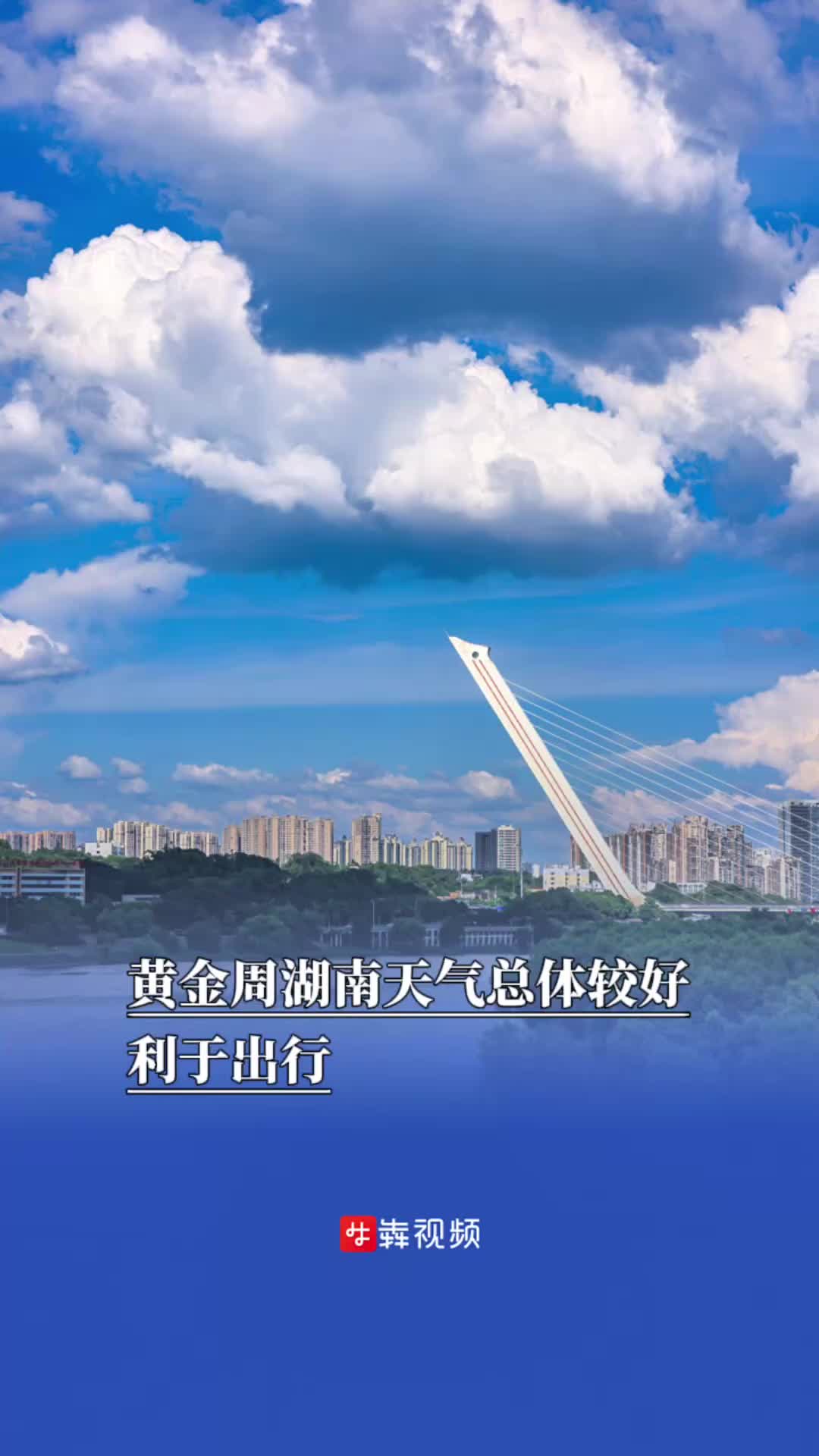 湖南国庆中秋假期这12处易堵，走高速有新选择