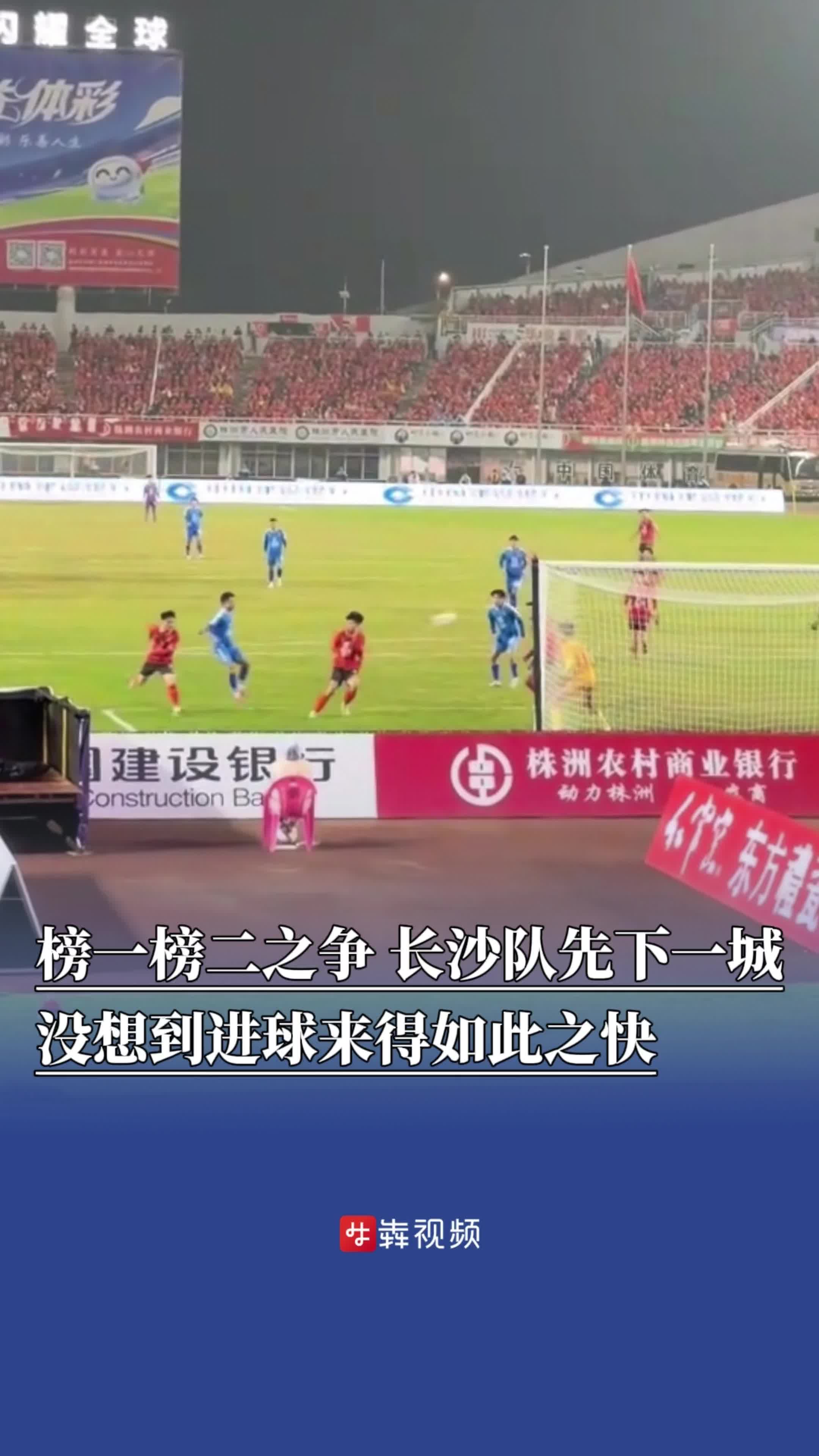 榜一榜二之争，没想到进球来得如此之快