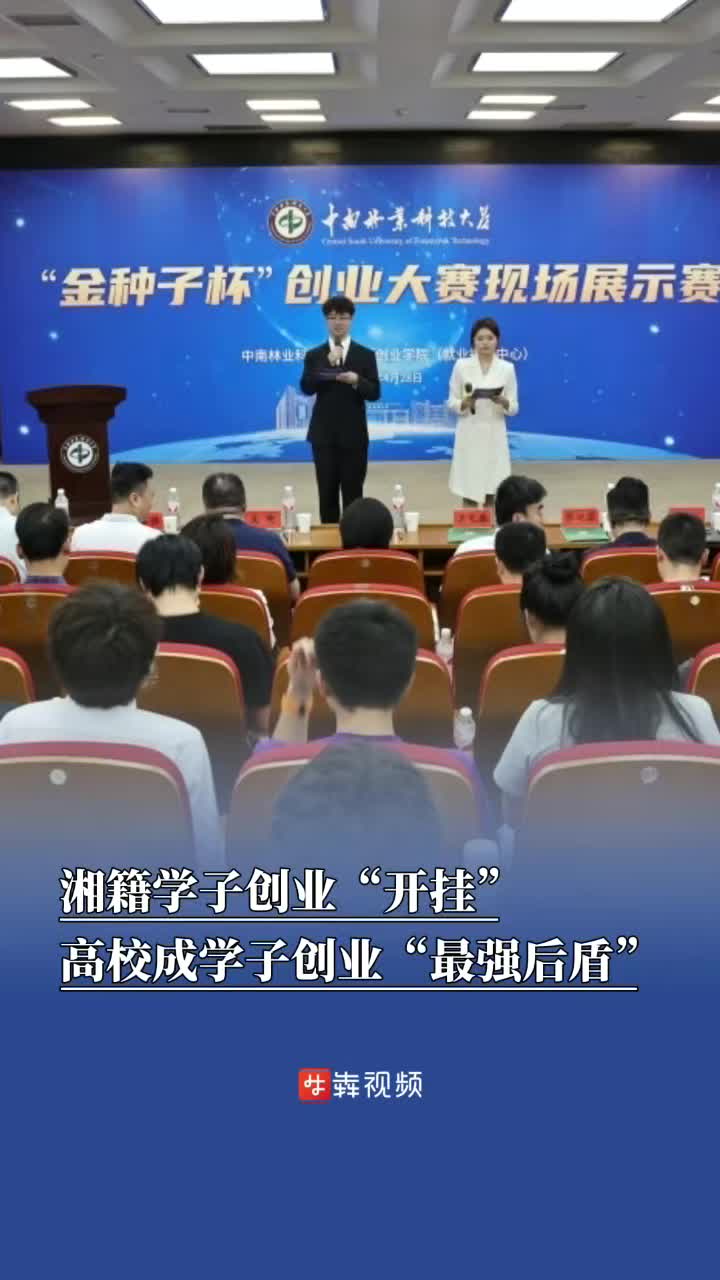 创业成果折算学分！湘籍学子创业如“开挂”，创意变现超给力