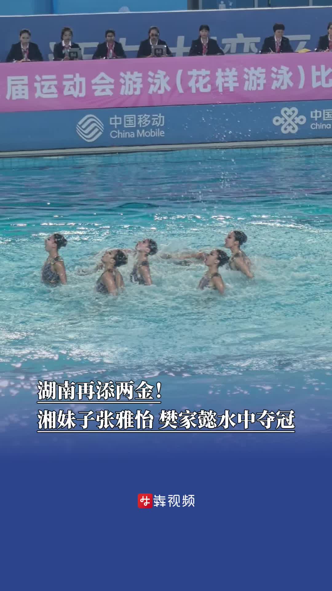 一晚“入账”3金，湘妹子好“速度”|湘遇十五运会