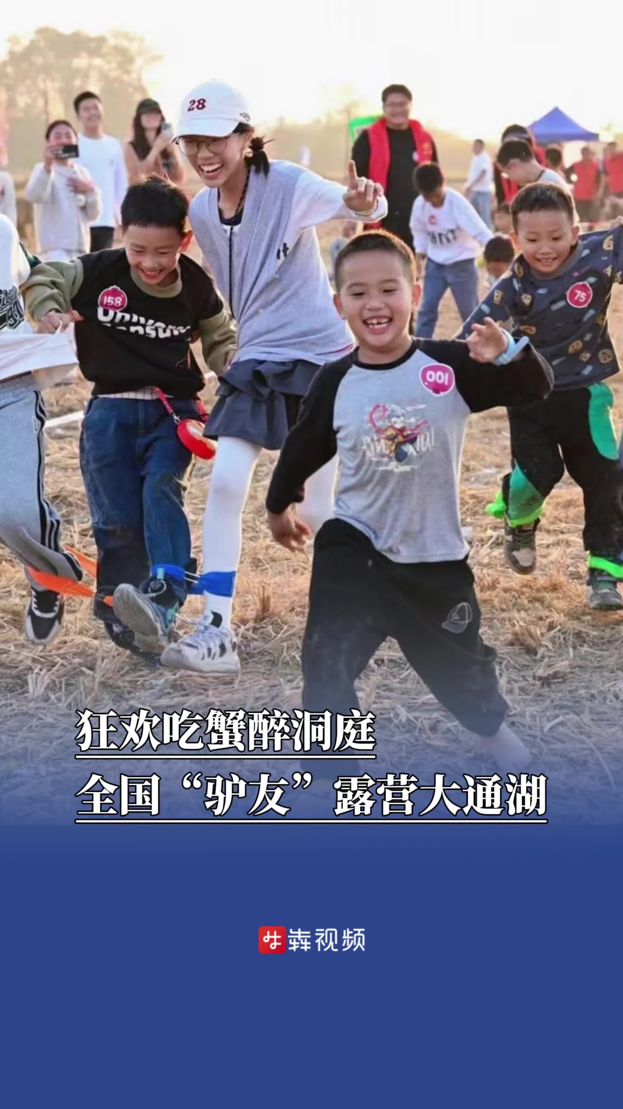 全国“驴友”露营大通湖，狂欢吃蟹醉洞庭