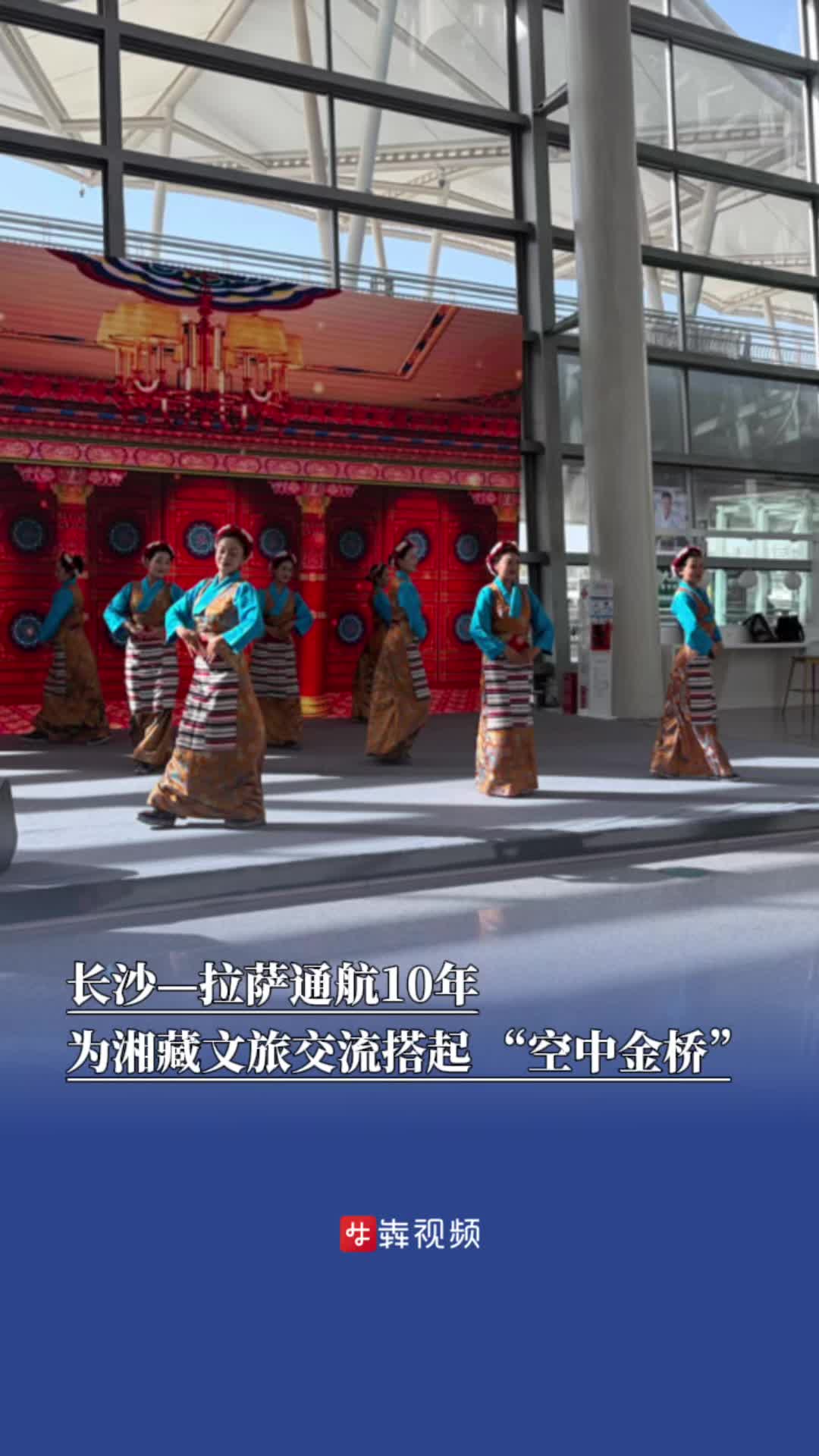长沙—拉萨通航10年，为湘藏文旅交流搭起 “空中金桥”