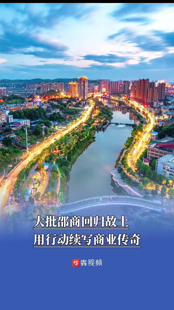 “吃得苦、霸得蛮”，硬核邵商“智造”突围