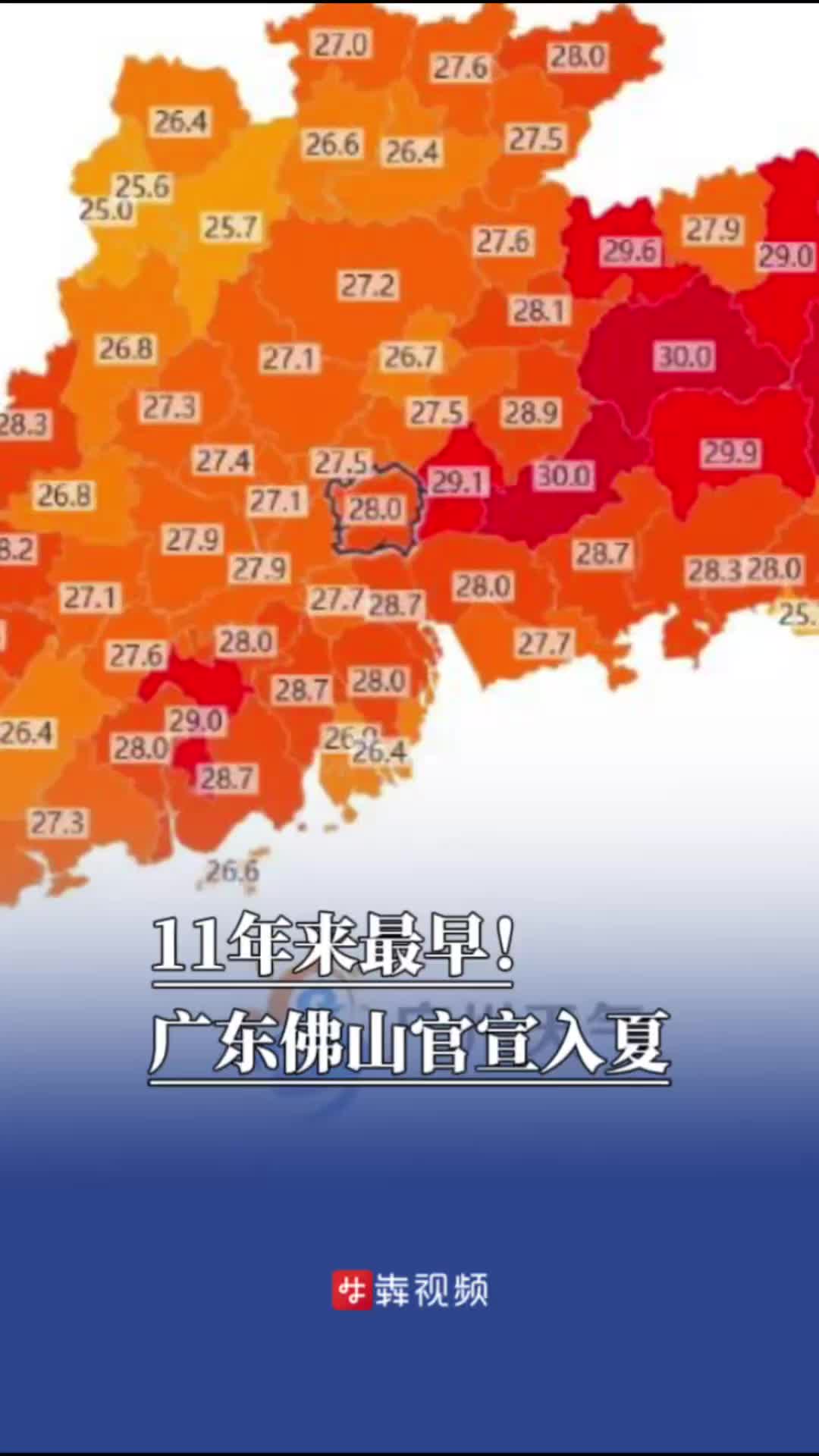  广东广州佛山天气(佛山天气15天查询一周)