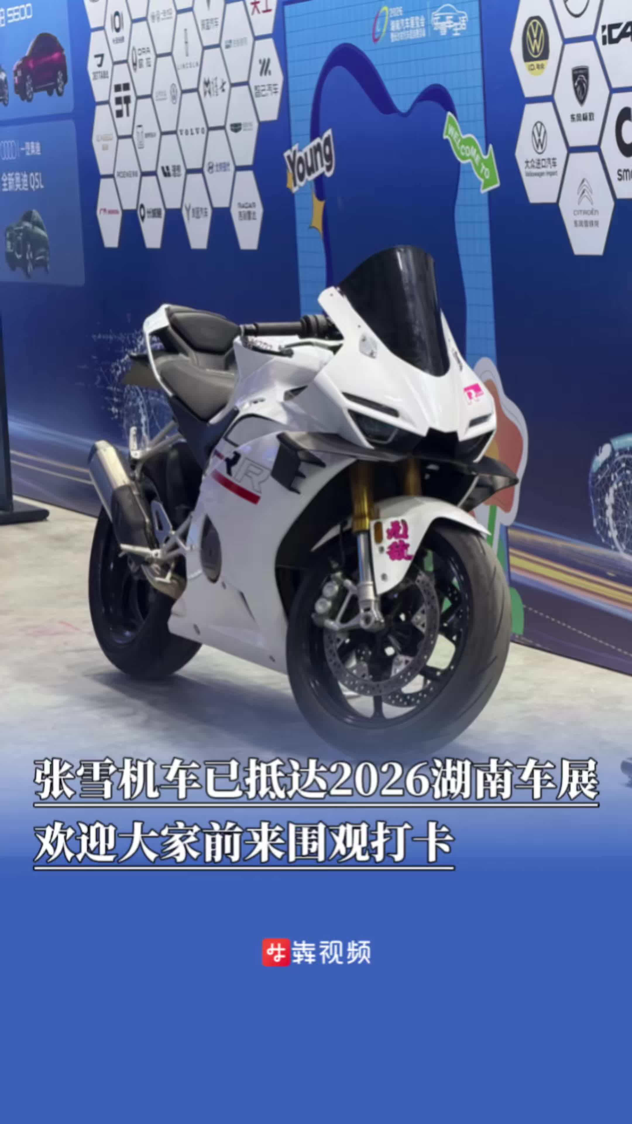 雪湖 张雪机车已抵达2026湖南车展，欢迎大家来打卡围观-华声在线