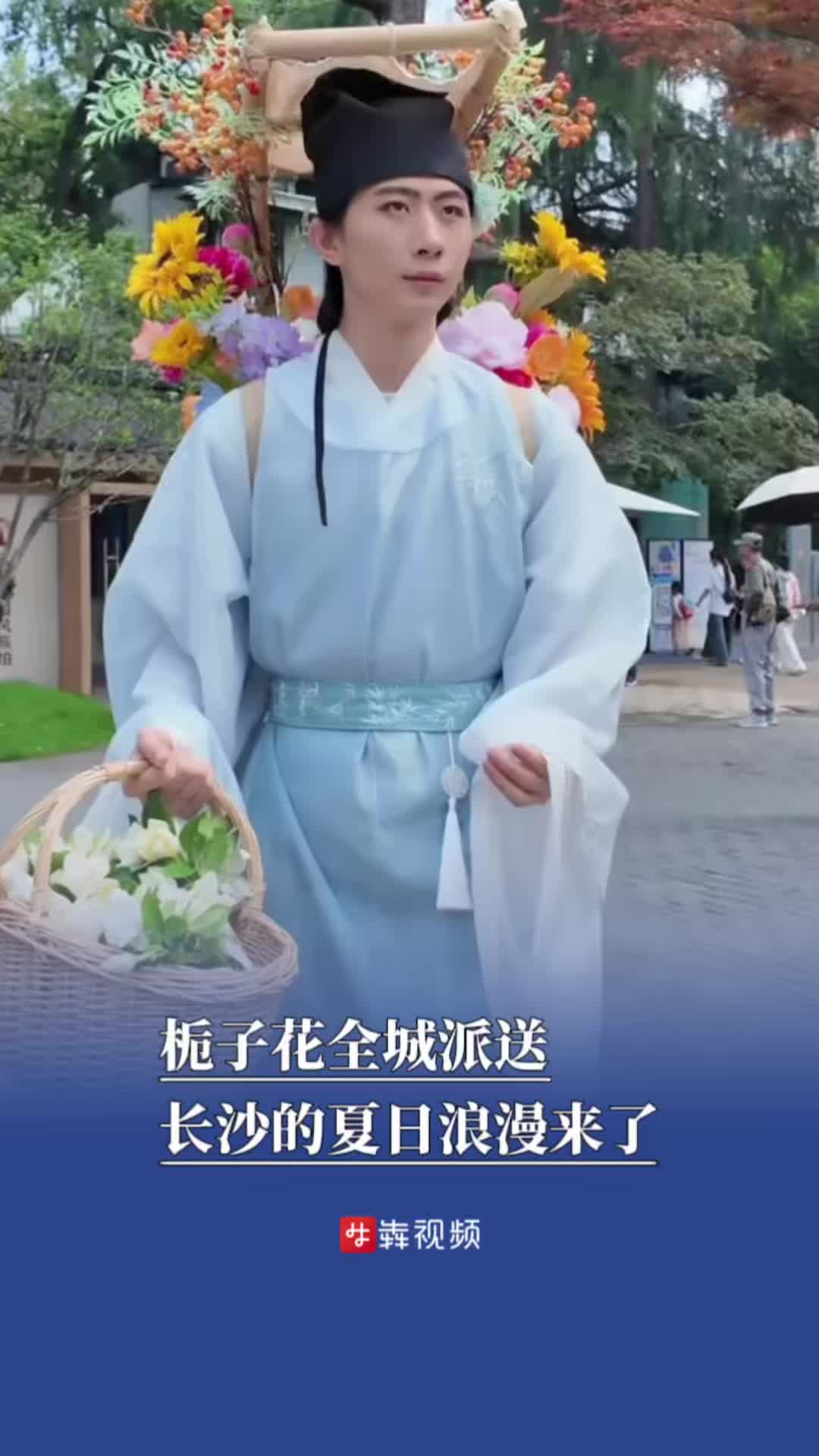 栀子花全城派送，长沙的夏日浪漫来了