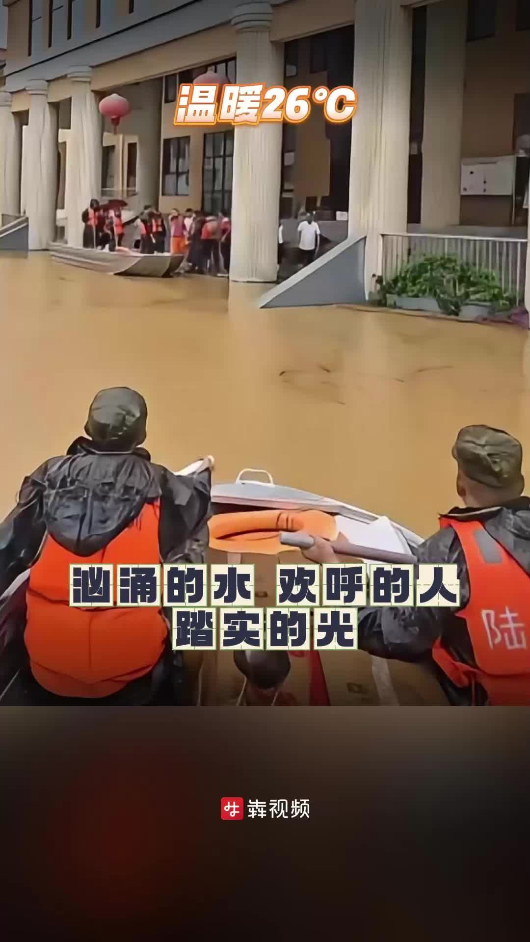 汹涌的水，欢呼的人，踏实的光 | 26℃
