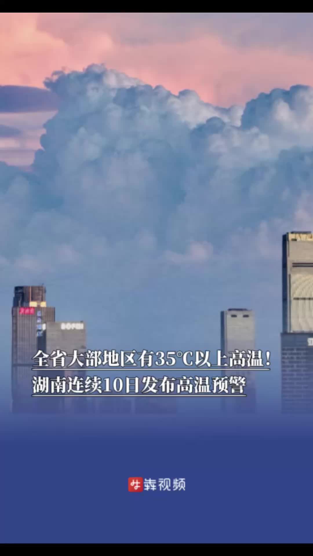 全省大部地区有35℃以上高温
