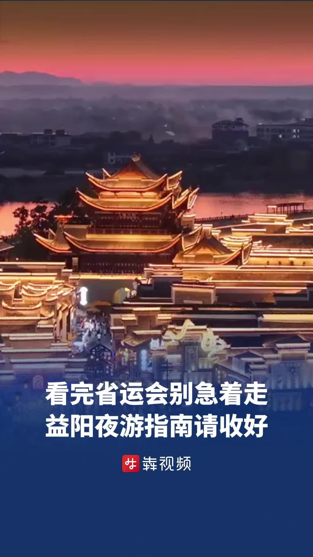 益阳的夜，比白天更好逛