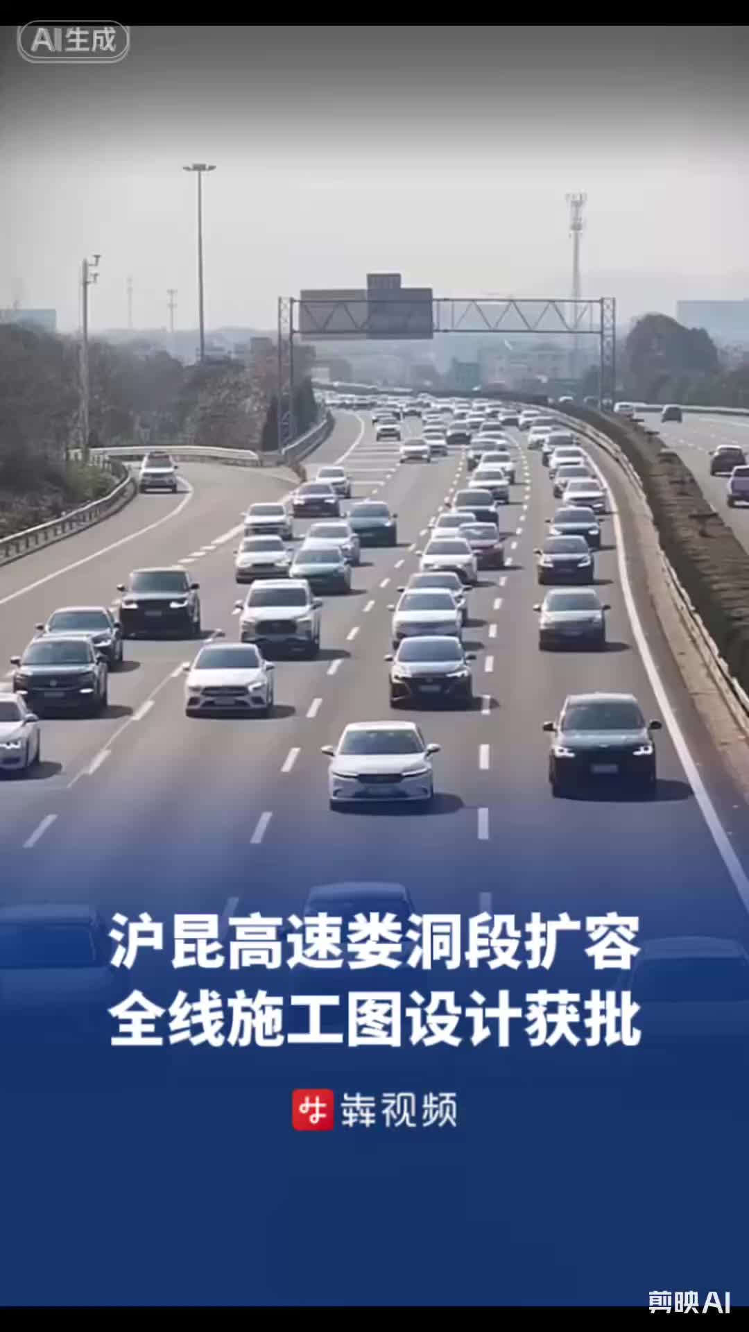 沪昆高速娄底至洞口段将扩容