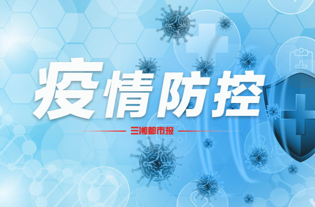 湘雅专家为孕产妇提供“防护手册”：备孕警惕胚胎毒性药物，阳了要“隔离式”喂奶