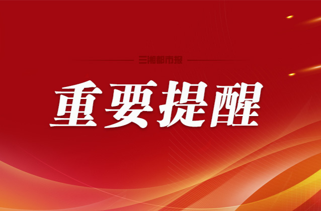 ​@返乡人，请收好这份“返乡攻略”