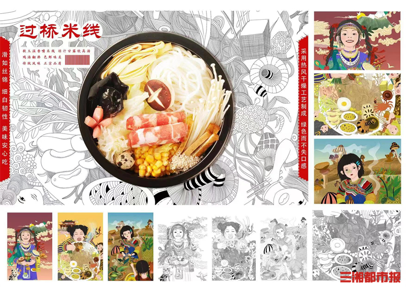 为过桥米线做“嫁衣”，湖南高校学子获全国创意大赛一等奖