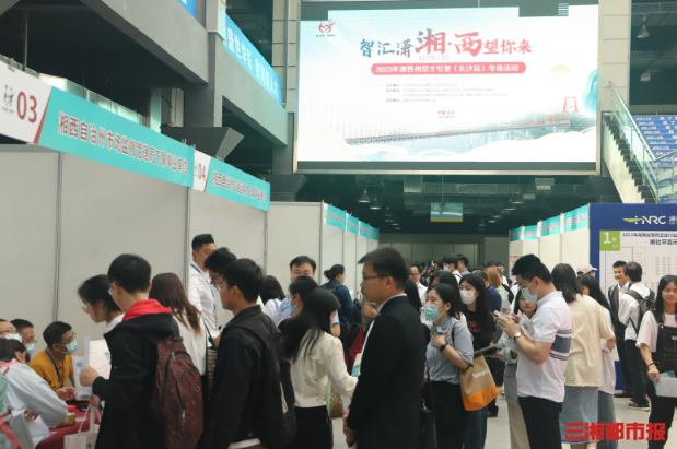现场审核当天面试！湘西州112个岗位“招才引智”