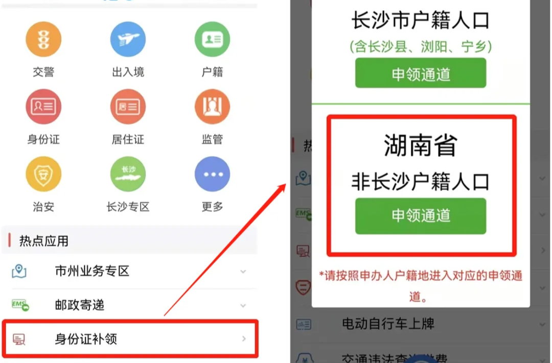 @湖南中高考学生 身份证遗失、损坏或到期的，可加急办理