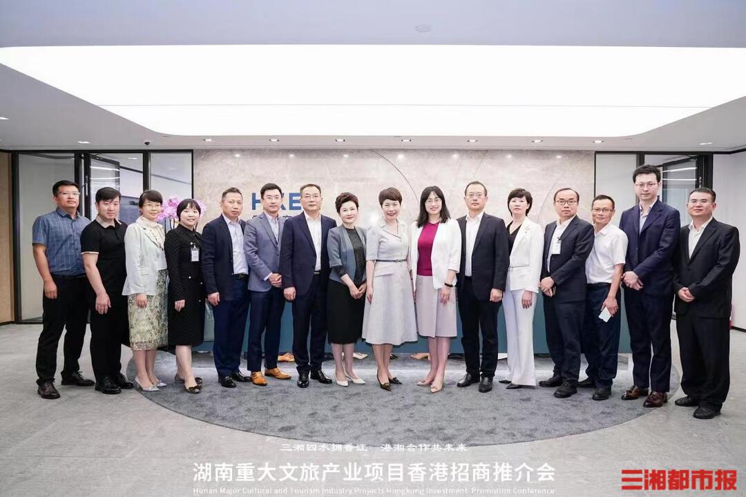 助力湖南文旅产业高质量发展,省文旅游厅到访香港交易所-三湘都市报