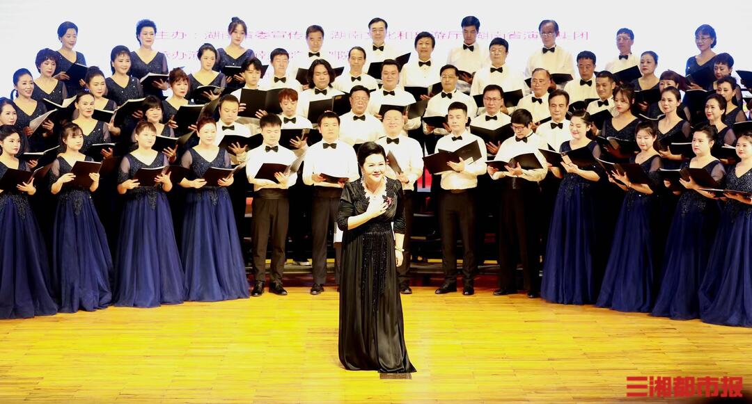 唱响“心中的颂歌”!这场音乐会演绎盛世华章-三湘都市报